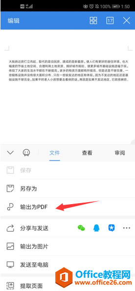  WPS Office ֻｫ PDF תΪ Word