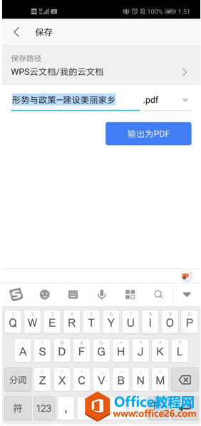  WPS Office ֻｫ PDF תΪ Word