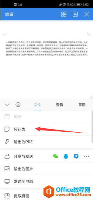 θֻWPS Office ĵ洢λ