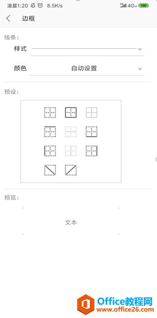 WPS Office ֻԪʽ7