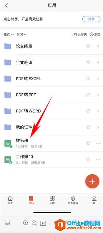 WPS Officeֻζᴰ2