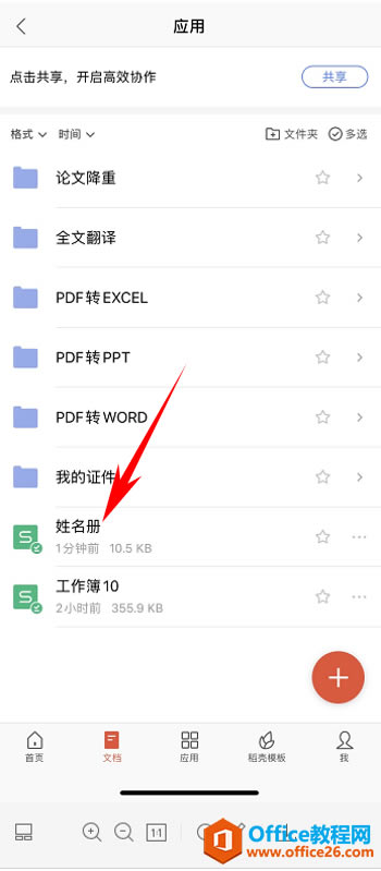 WPS Office ֻ