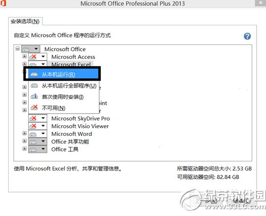 microsoft officeʣɾ취ͼϸ̳