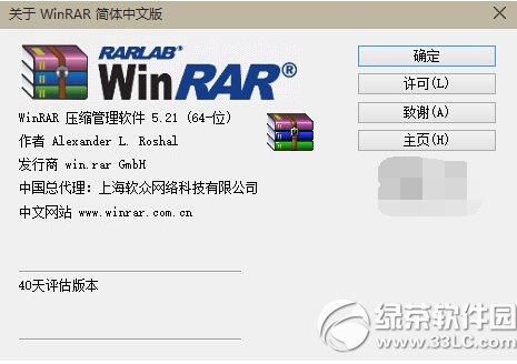 winrar5.21صַ winrar5.21Ĺٷʽ