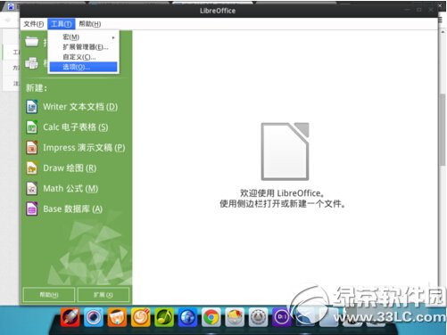 libreoffice writerĵΪdocdocxʽͼϸ̳