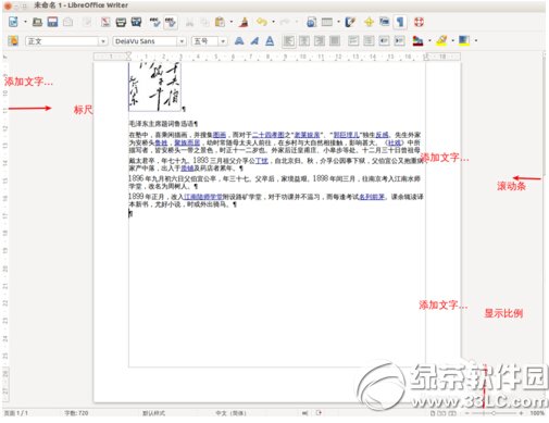 libreoffice writer libreoffice writerüϸ˵