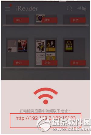 ôwifi ireader wifiͼĽ̳
