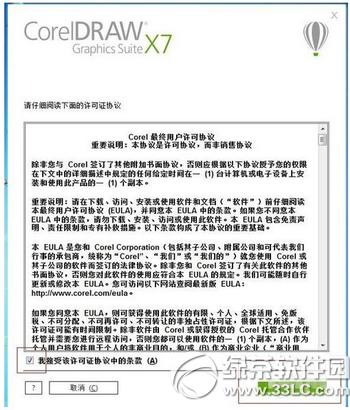 coreldraw x8װ coreldraw x8װ취