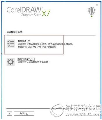 coreldraw x7ôƽ coreldraw x7ƽⷽ