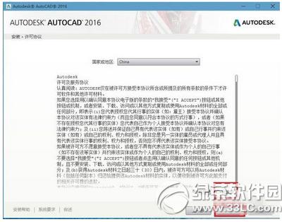 autocad2016װ̳ autocad2016ôװƽ