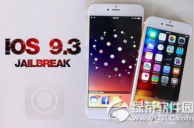 ios9.3Խʲôʱ ƻios9.3Խʱ