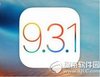 ƻios9.3.1Խ ios9.3.1ԲԽصַ