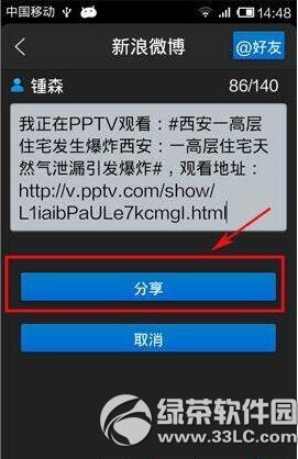 PPTVֻƵ취ͼϸ̳