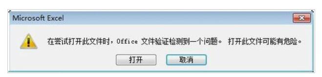 Excel򿪵ʱʾļݿܶʧý취