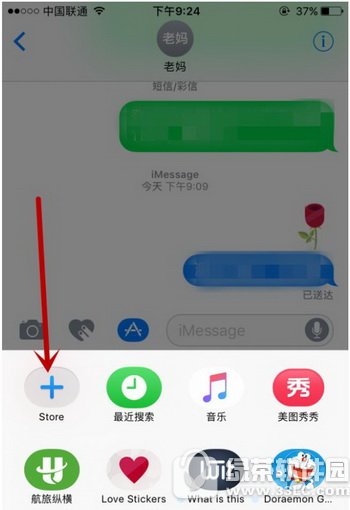 imessage app storeô ios10 imessage app store3