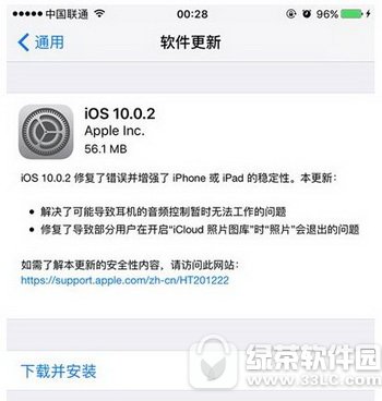 ƻios10.0.2ʽ̼صַ ƻios10.0.2ɶʱ