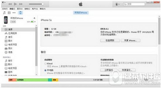 ƻios9.3.4ô ios9.3.4ʽ