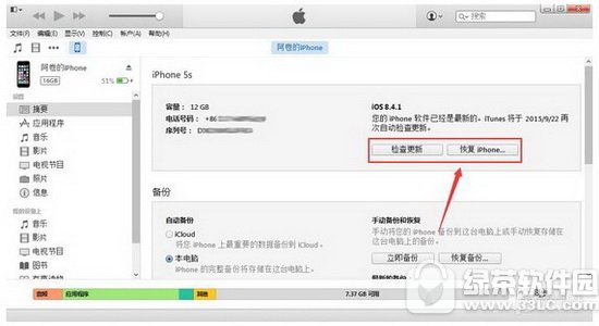 ƻios9.3.4 ios9.3.4ʽ취