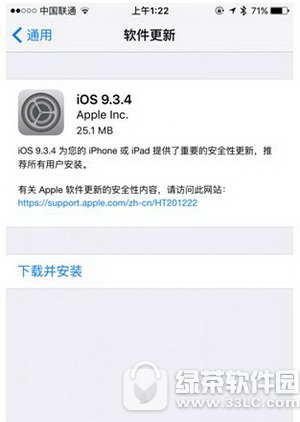 ƻios9.3.4صַ ios9.3.4ʽ̼عٷַ