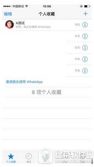 whatsapp绰ҪǮ whatsappôѵ绰