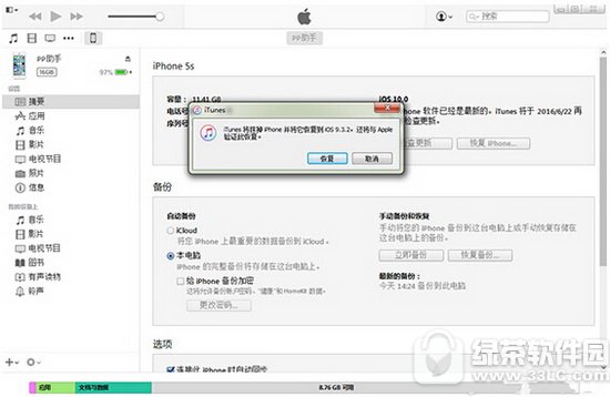 ios10ô9.3.2 ƻios10ios9.3.2ͼ1