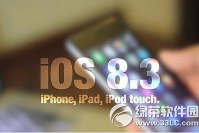 ios8.3֤ر û޷ios8.4ios8.3