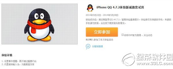 qq4.7.2 iphoneڲ̳̣iphoneqq4.7.2ʸ1