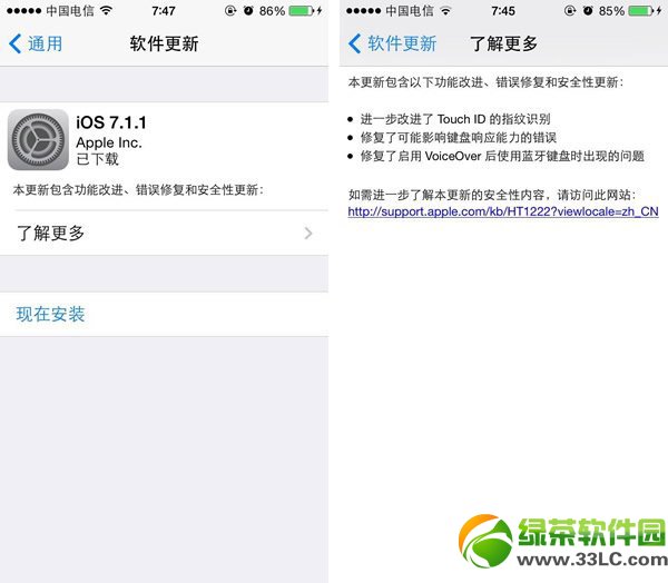 ios7.1.1̼ع ios7.1.1ٷ̼ʽַ