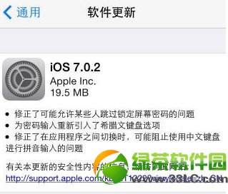 ios7.0.2ʽظ ޺bugϣ￪