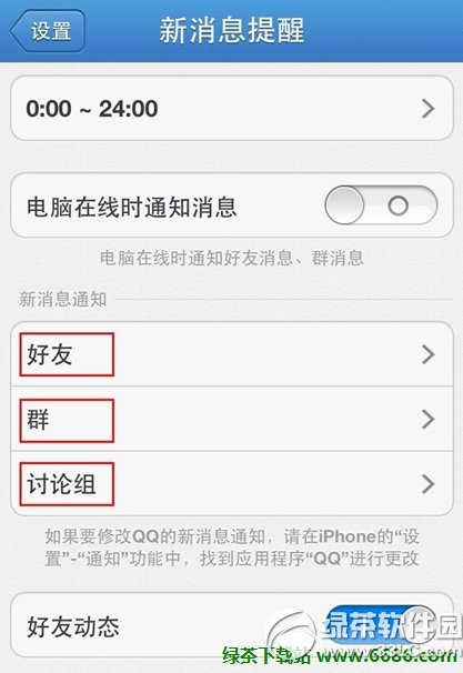 ƻiPhoneֻQQ2012 2.2ڲ05