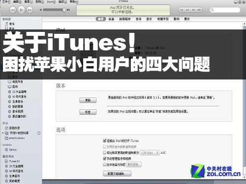 iTunesͼϸ̳:ƻû4