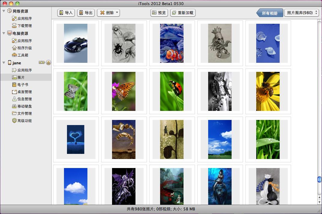 iTools for Mac:֧iOS5.1.1