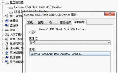 USB 2.0