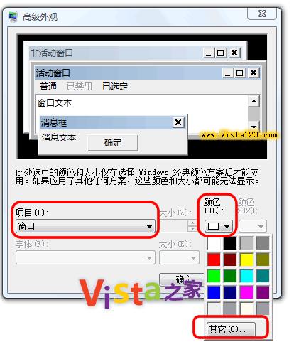 Windows Vistaϵͳɫ