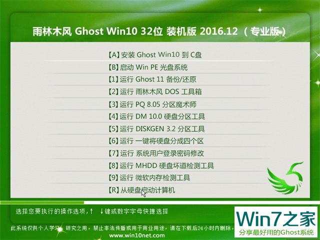 ľGhost Win10 X32 רҵ 201612(⼤)  ISOṩ