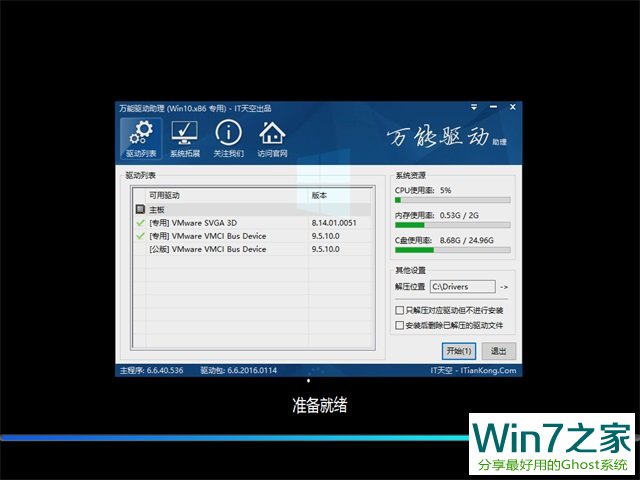 ľGhost Win10 X32 רҵ v2016.12(⼤)