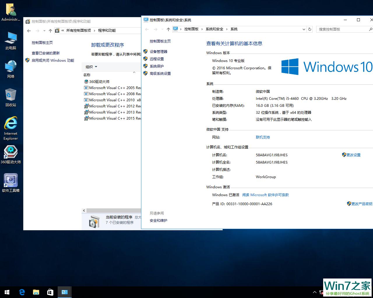 ľGhost Win10 X32 רҵ v2016.12(⼤)