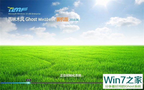 ľ Ghost Win10 X64 ⼤װ 2016.06(64λ)