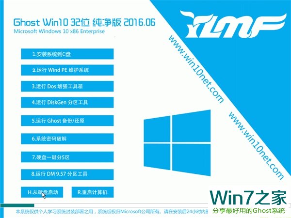 ľ Ghost Win10 32λ ⼤ YN2016.06