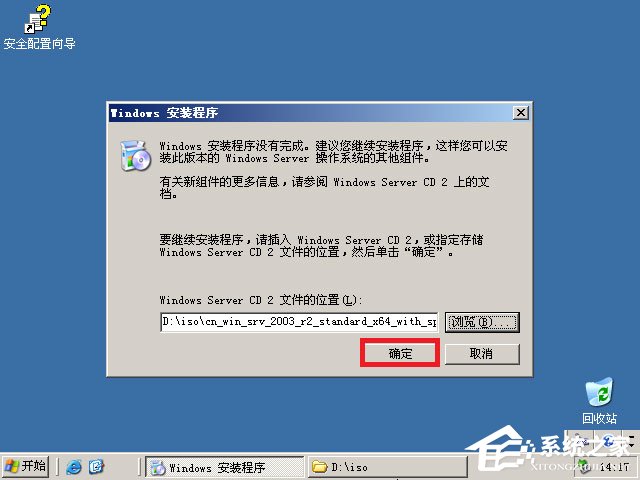 ΰװԭWindows server 2003ṴװԭWindows server 2003̳(ͼ)