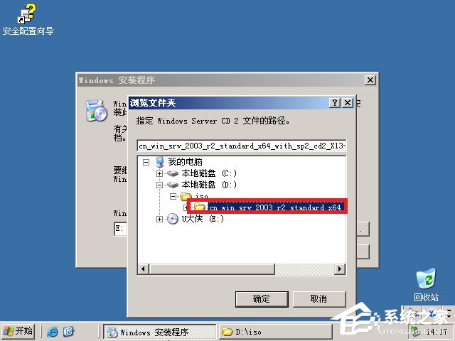 ԭWindows server 2003ôװӲ̰װԭWindows server 2003̳(ͼ)