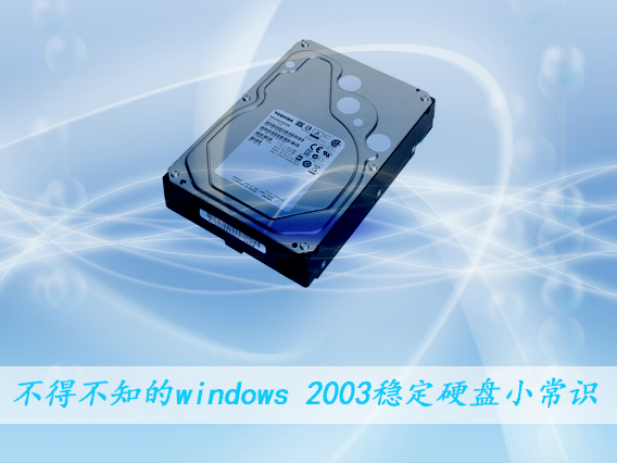 windows 2003ȶӲСʶ ڴ