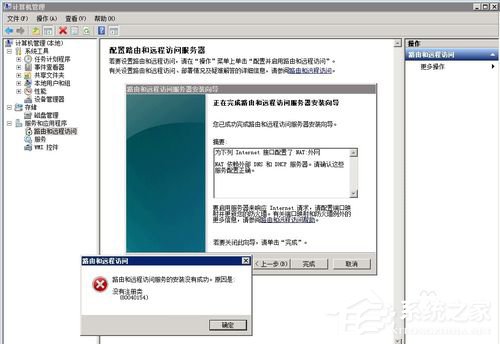 Win2008ʾûע(80040154)ô죿