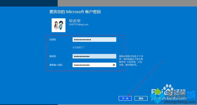 win8ϵͳ޸û