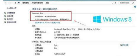 win8鿴ϵͳ汾Ϣķ ͼ6