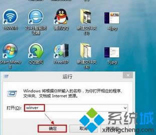 win8鿴ϵͳ汾Ϣķ ͼ7