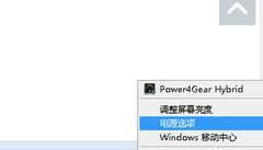 win8ʼǱʾرյķ ͼ2