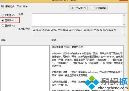 Win8ָ俪ʼ˵ϸ