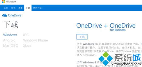 Win8.1ʹOneDrive1