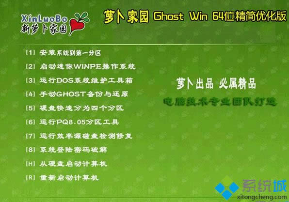 ܲ԰ghost win8 64λŻ